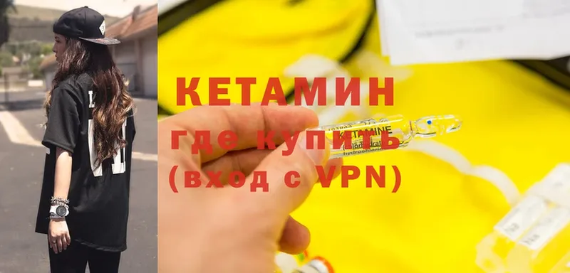 Кетамин ketamine  Заозёрск 