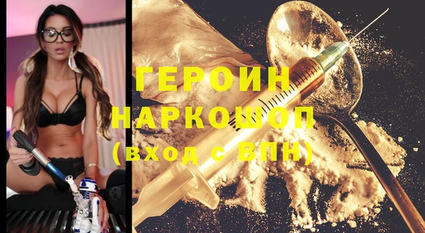 героин Бронницы