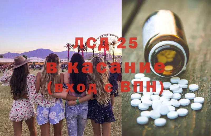 Лсд 25 экстази ecstasy  Заозёрск 